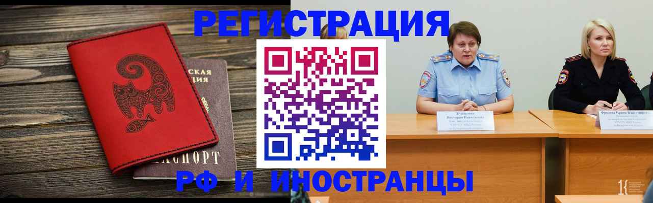 временная регистрация гарантия в Рузе