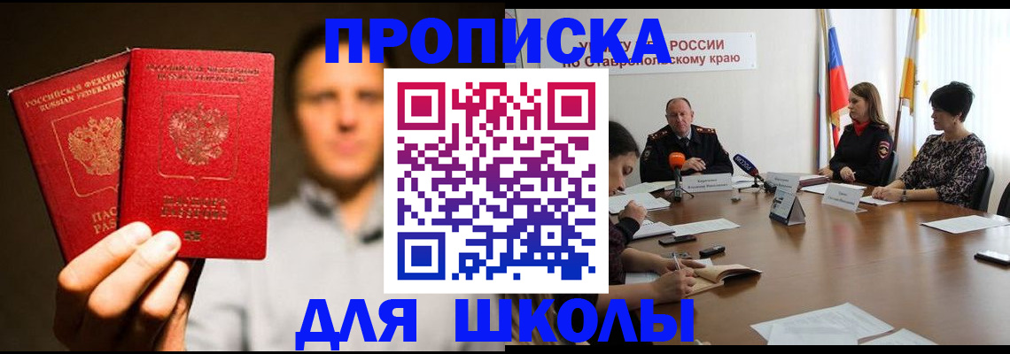 временная регистрация законно в Рузе