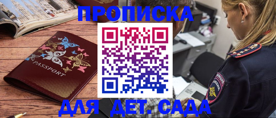 регистрация в Рузе