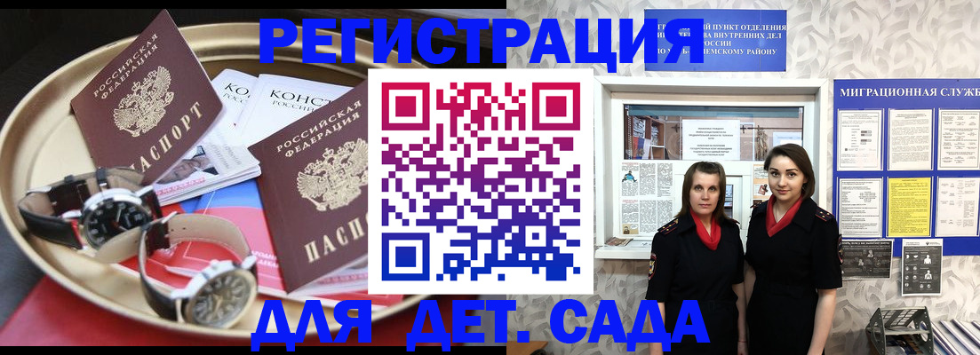 временная регистрация надежно в Рузе