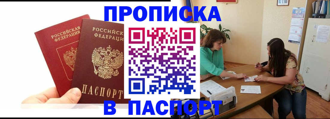 регистрация в Рузе