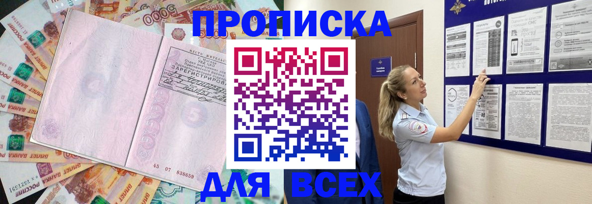 временная регистрация в квартире в Рузе