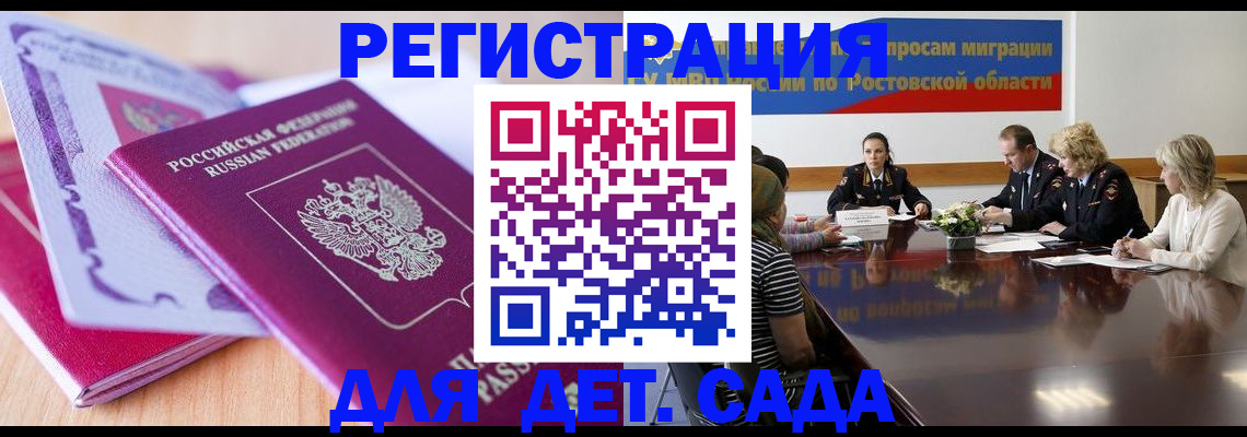 прописка для военкомата в Рузе